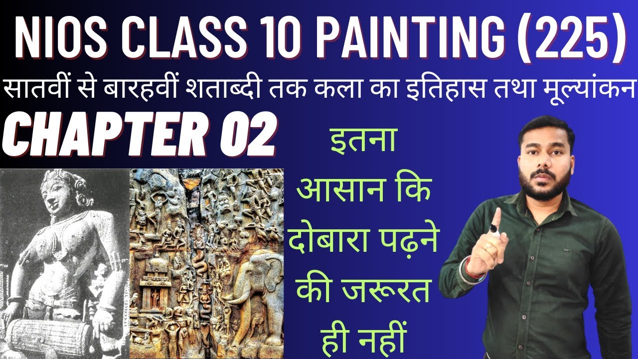 Nios Class 10 | Painting | Chapter 2 | सातवीं से बारहवीं शताब्दी तक कला का इतिहास तथा मूल्यांकन