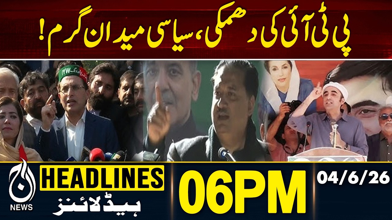 PTI&rsquo;s Threat Sparks Political Clash: PPP vs Govt Tensions Rise | 6PM News Headlines | 4 June 2026