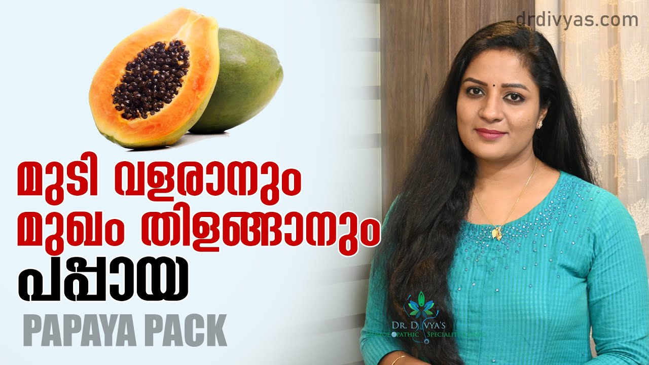 മുടി വളരാനും മുഖം തിളങ്ങാനും | Papaya Face Pack | DIY Papaya Hair Mask | Glowing Skin & Thick Hair