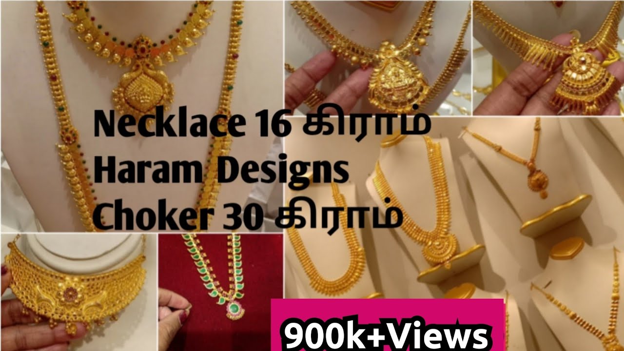 Gold Jewellery2020 |Haram Necklace Chocker Chain From 8Gram Bridal Jewellery 120gram Saravana Store