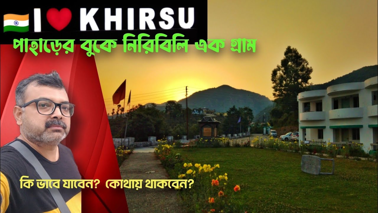 Khirsu I Offbeat Uttarakhand I GMVN Khirsu I Tour Plan I Expense IHaridwarTo Khirsu IHoneymoon Dest