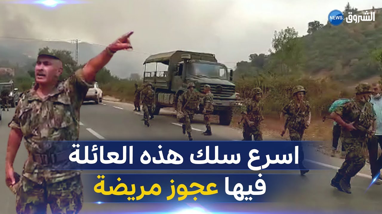 #شاهد.. وحدات الجيش تتدخل في عملية ميدانية لإخماد الحرائق بسكيكدة
