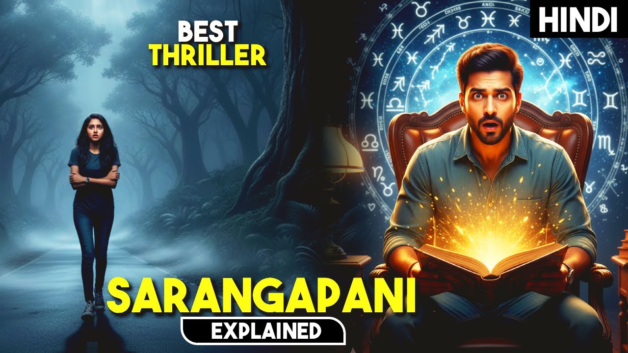 New Suspense Thriller Movie With Mind Blowing Twist | Mystery Movie Explained in Hindi | HBH