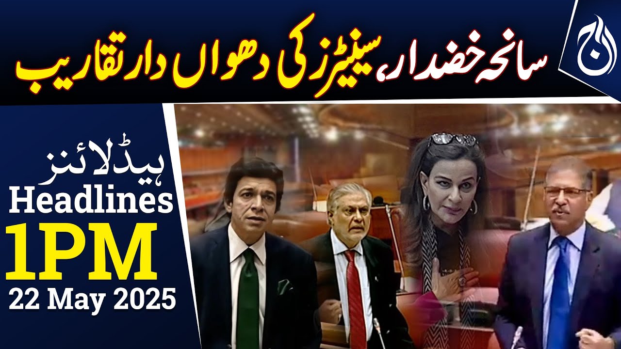 Khuzdar School Incident | Senate's tumultuous session, Senators' fiery speeches! 1PM Headlines