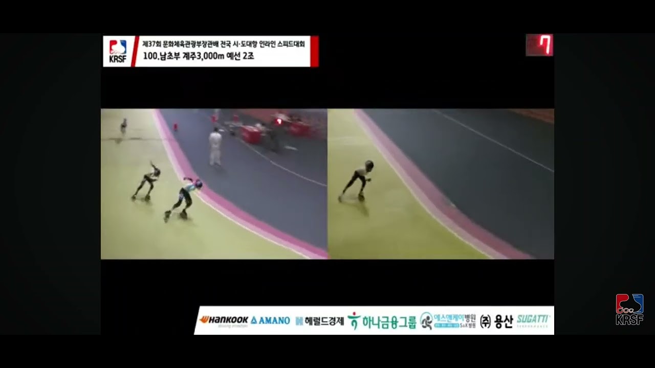  남초부3000m 계주 (손윤상,강한결,양찬민)제37회 문화체육관광부장관배 전국 시도대항 인라인 스피드대회
