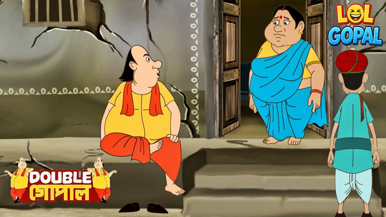 পৃথিবীর আয়তন | Gopal Bhar | Fun Time With Gopal | Gopal Bhar Bangla Comedy