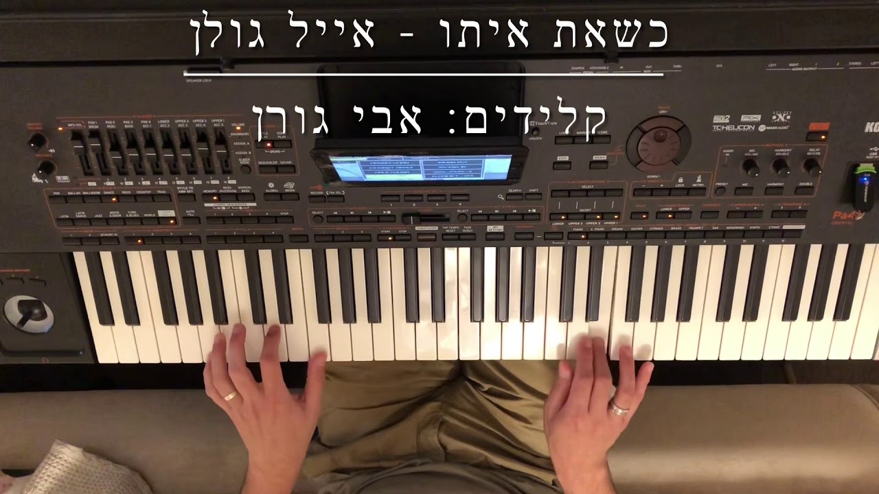 כשאת איתו - אייל גולן. An eisai ena asteri - Nikos Vertis. קלידים אבי גורן. Keyboards Avi Goren