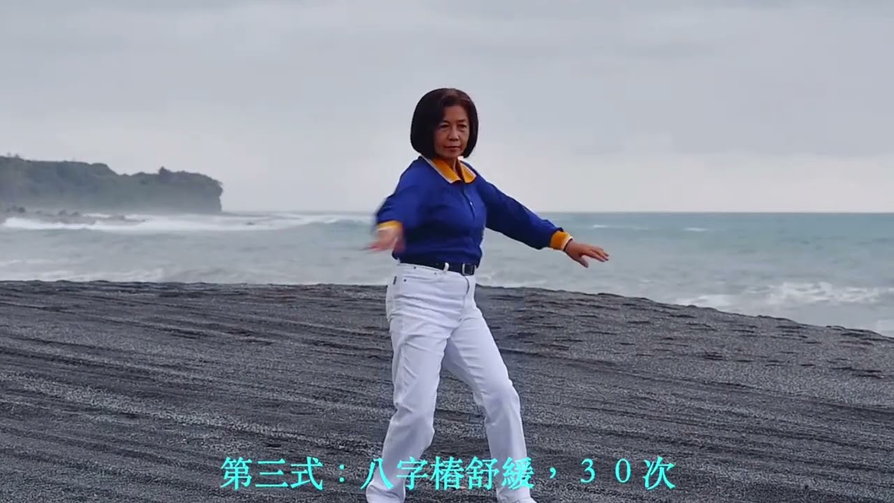 8月22日中華生物能醫學氣功 軟式氣功