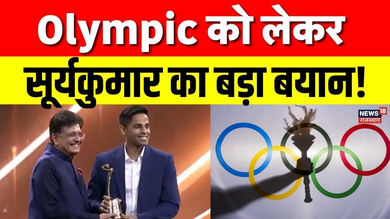 IBLA 2026: Olympic Gold हमारा अगला लक्ष्य, Suryakumar Yadav का बड़ा बयान |Gautam Gambhir | BCCI