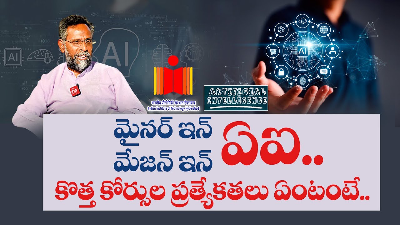 IIT Hyderabad Offers Minor In AI & Major In AI Courses | Director BS Murthy Explains || Idi Sangathi
