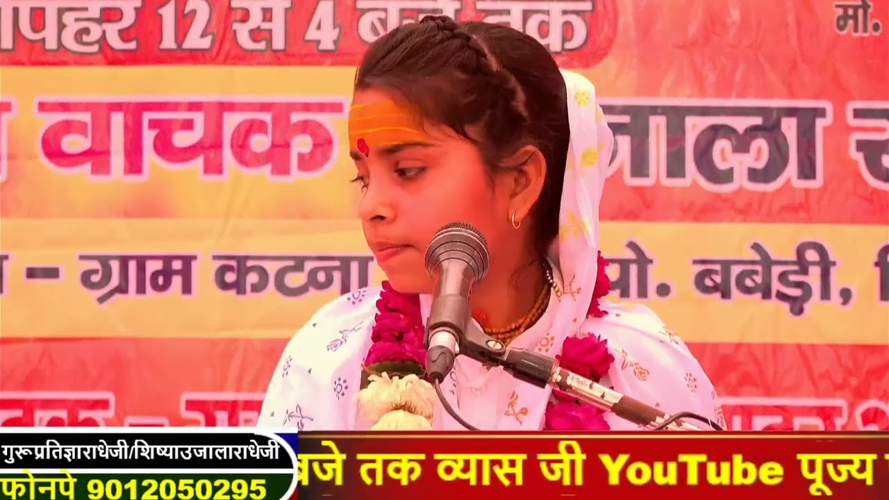 Ujala radhe ji 