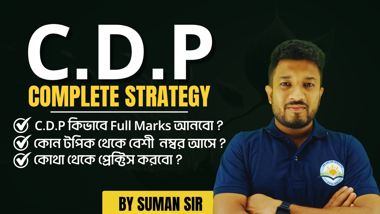 CDP || TET-I & II || Complete Strategy || The Art Of Wiunning || By Suman Sir
