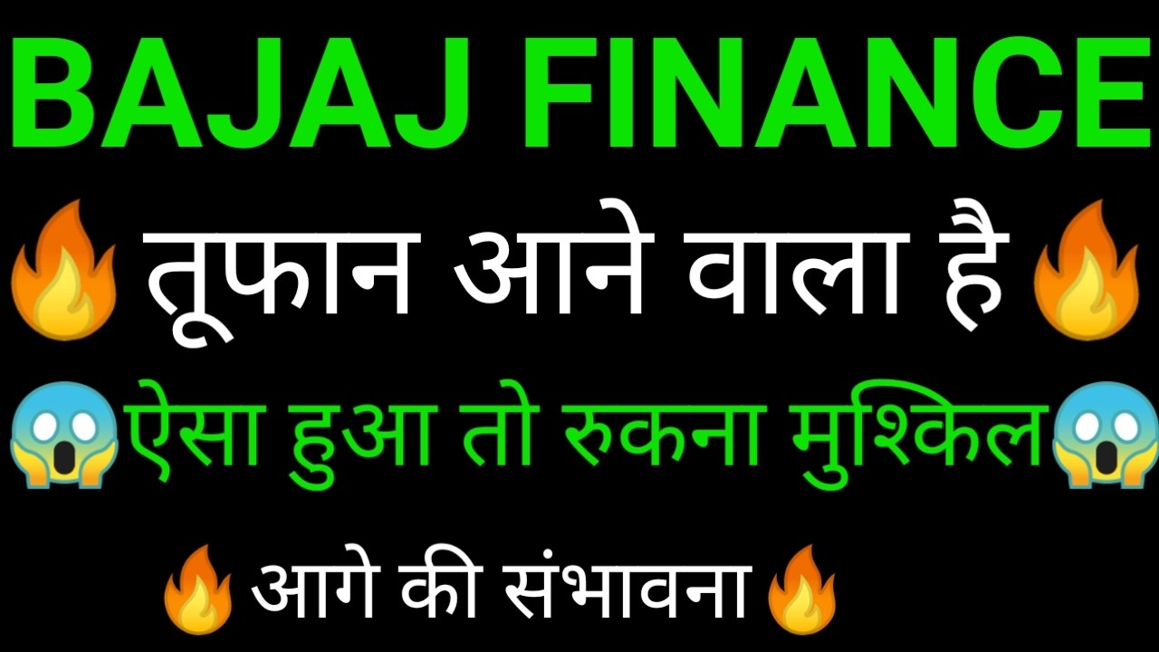 BAJAJ Finance share 🔥✅ | BAJAJ Finance share latest news | BAJAJ Finance share news today