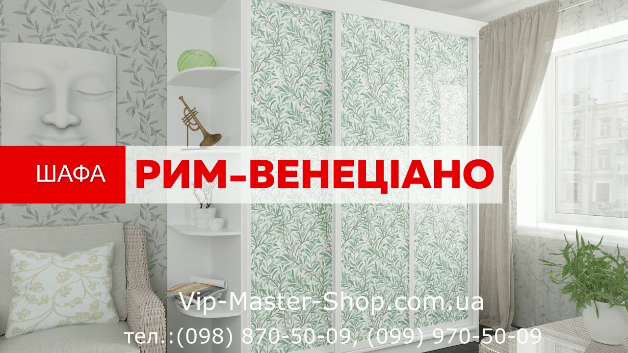 Презентация мебели МФ Вип-Мастер - Vip-Master-Shop.com.ua