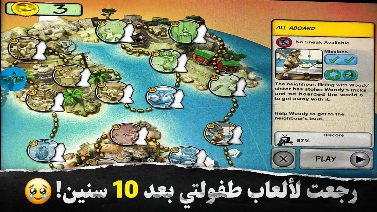 كوكتيل العاب الطفوله:رجعت لعبت جاتا 10 وازاي تخنق جارك وموتسيكلات قديمه وعملنا خرب 