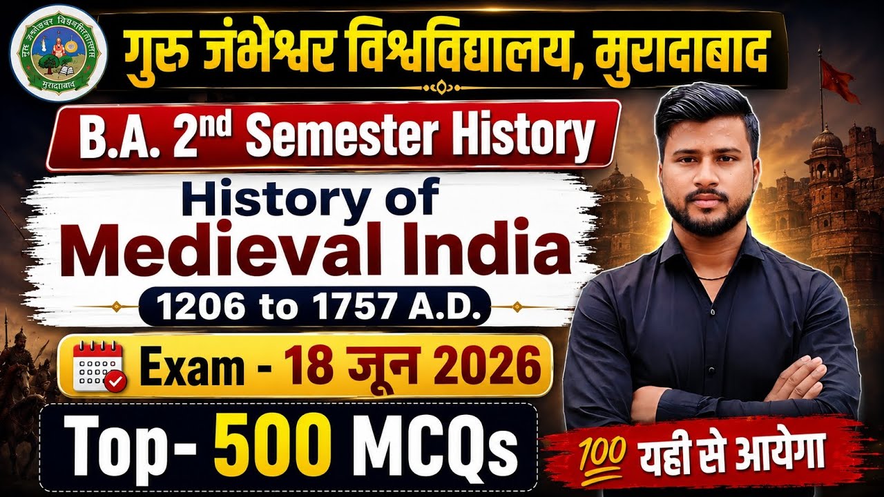 History of medieval india 1206 to 1757 a.d ba 2nd semester gjum | history ba second semester mcq 
