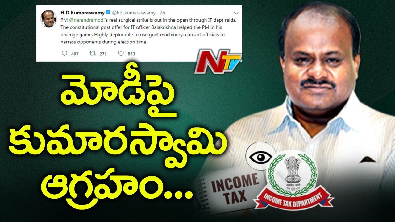 Karnataka CM Kumaraswamy Fires On Narendra Modi ||  IT raids issue in karnata || NTV