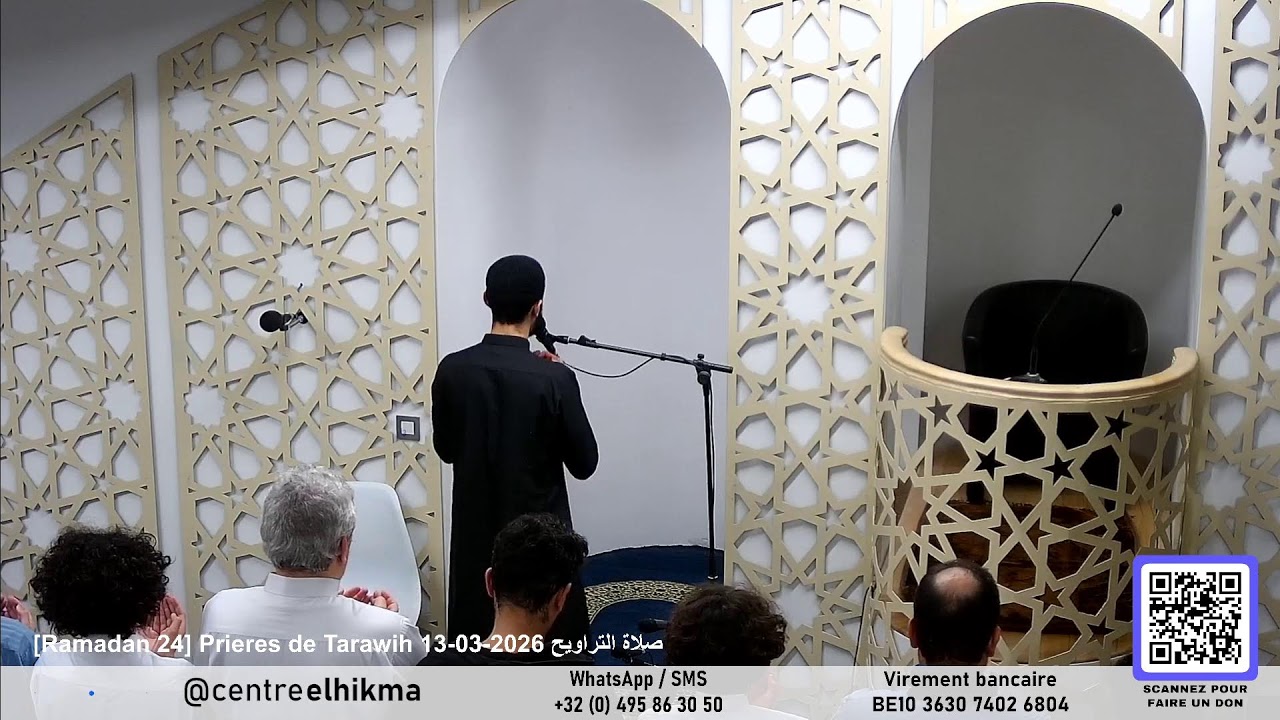 [Ramadan 24] Prieres de Tarawih 13-03-2026 صلاة التراويح