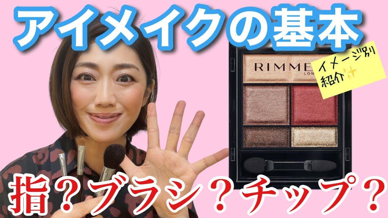 【アイシャドウの基本】初心者さん必見！イメージ別でのグラデーションの作り方＆色の選び方をご紹介♡