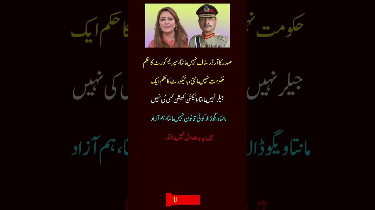 🚨 The Bitter Reality of Law & Justice in Pakistan Exposed! | UFB Spark #shorts