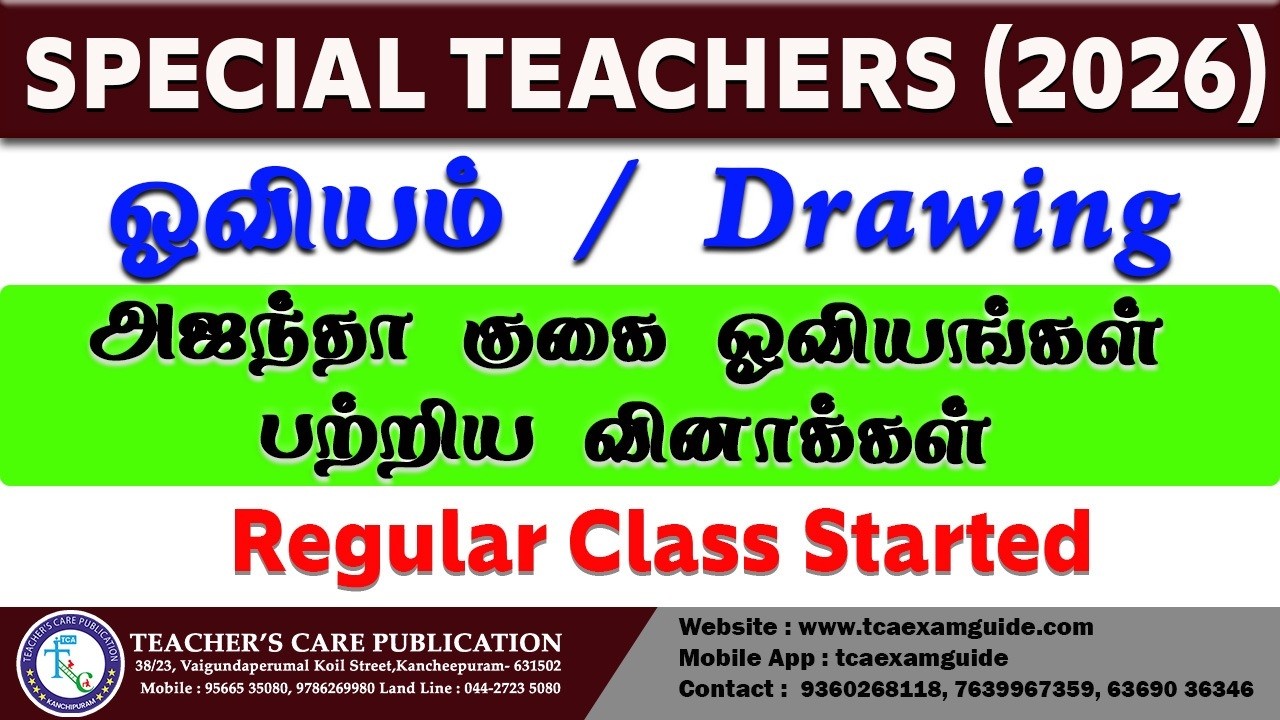 SPECIAL TEACHERS 2026: Drawing - அஜந்தா குகை ஓவியங்கள் பற்றிய வினாக்கள்.