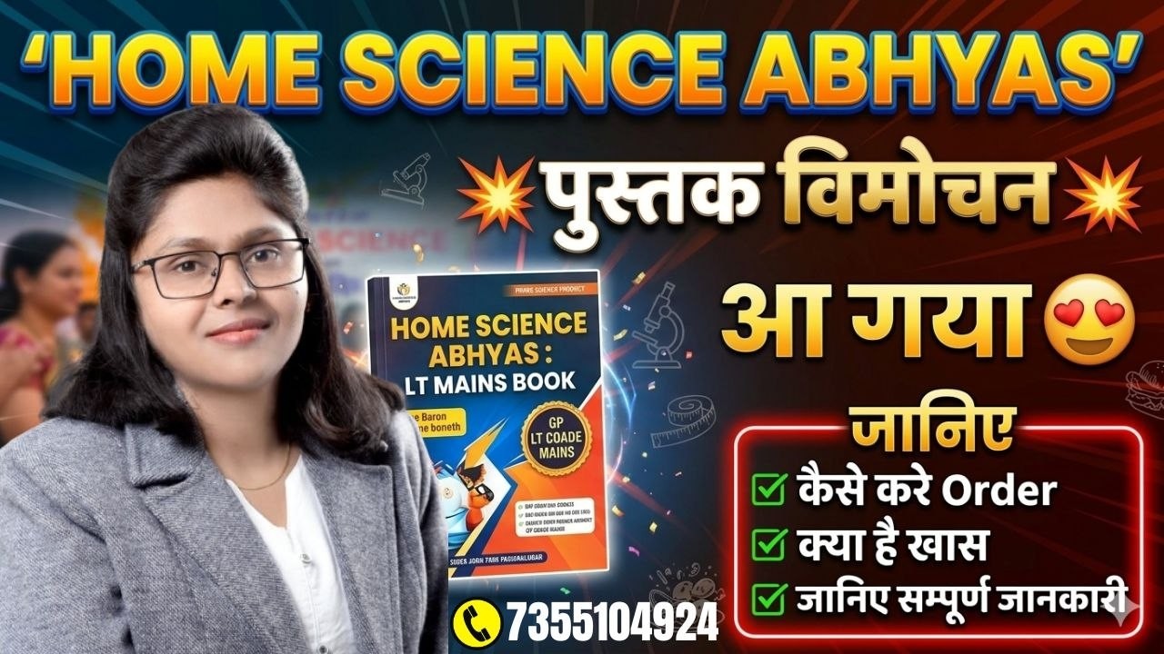 HOMESCIENCE LT MAINS BOOK LAUNCHING BY - PRIYANKA MAM