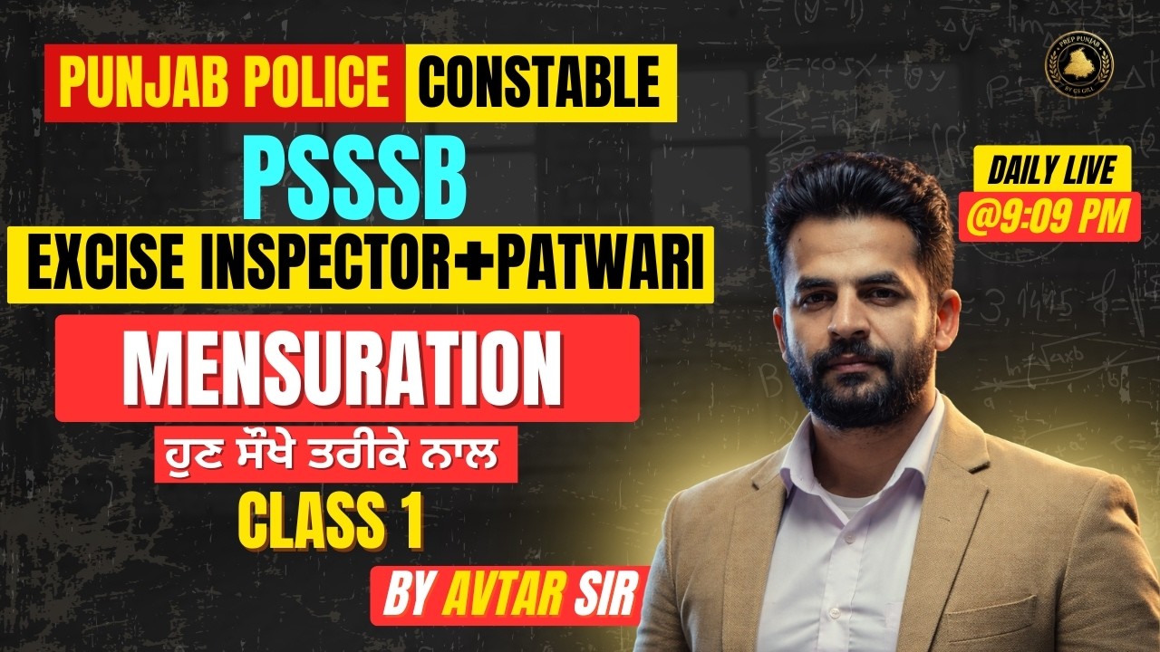 Mensuration Math Class -1 | Punjab Police 2026 + PSSSB Excise Inspector/ Patwari | Math by Avtar Sir