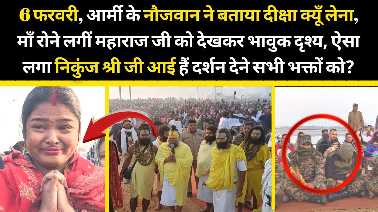 राष्ट्र सेवा से ईश्वर सेवा तक, आर्मी जवान की दीक्षा कथा सुन भावुक हुई माँ, महाराज जी की आँखें नम 😢