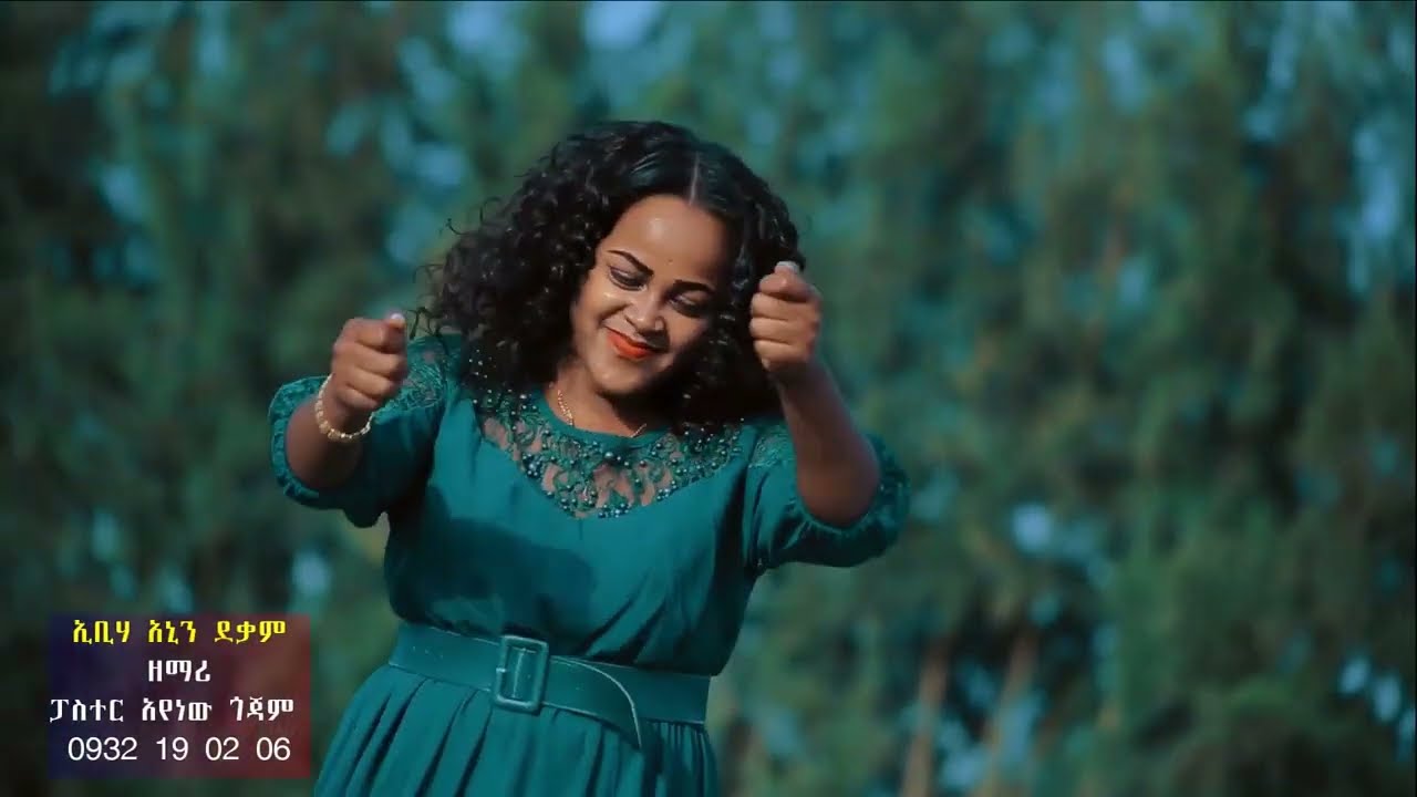 Ayenew Gojam new kembata gospel song 2022