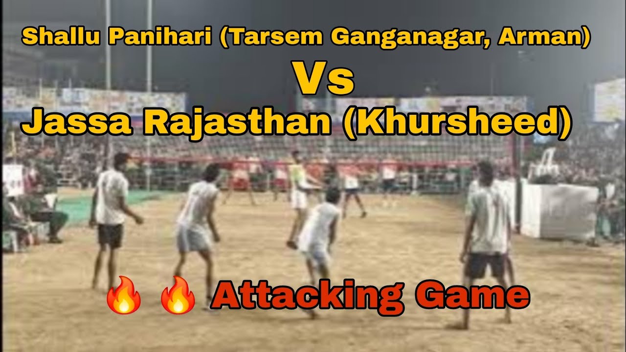 Shallu Panihari (Tarsem Ganganagar) Vs Jassa Rajasthan at Surat Shooting Volleyball Tournament