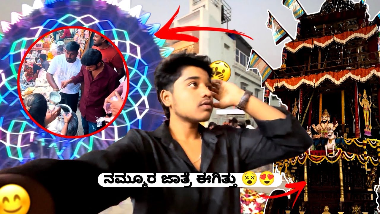 100 litre ಮಜ್ಜಿಗೆ free ಆಗಿ ಕೊಟ್ಟೋ 🥛🫢🥳 | ನಮ್ಮ ಹೊಳೆನರಸೀಪುರ ಜಾತ್ರೆ 🔱💫⭐️ 