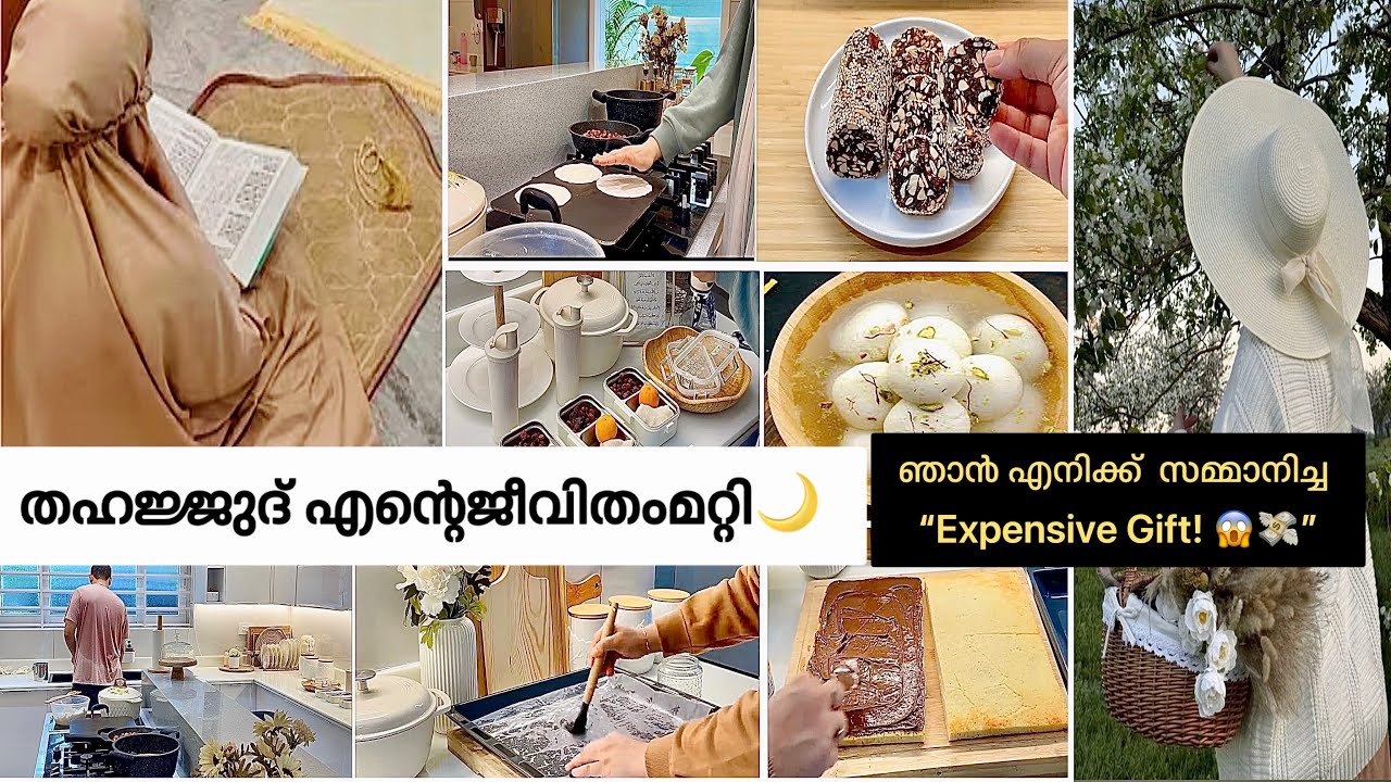 എന്റെ Tahajjud Routine🌙| InnerPeace & Silent Nights|I Gifted Myself Something Big😍Malayalam Vlog