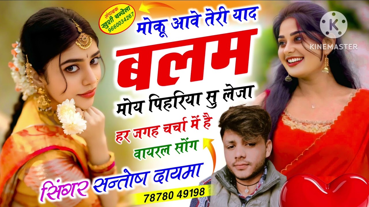 शादी कु है गई 5 साल गोने की अब तू कह जा एकदम नया सॉन्ग सारे भाई सपोर्ट कर 🥰🙏 धन्यवाद सिंगर sr दायमा 