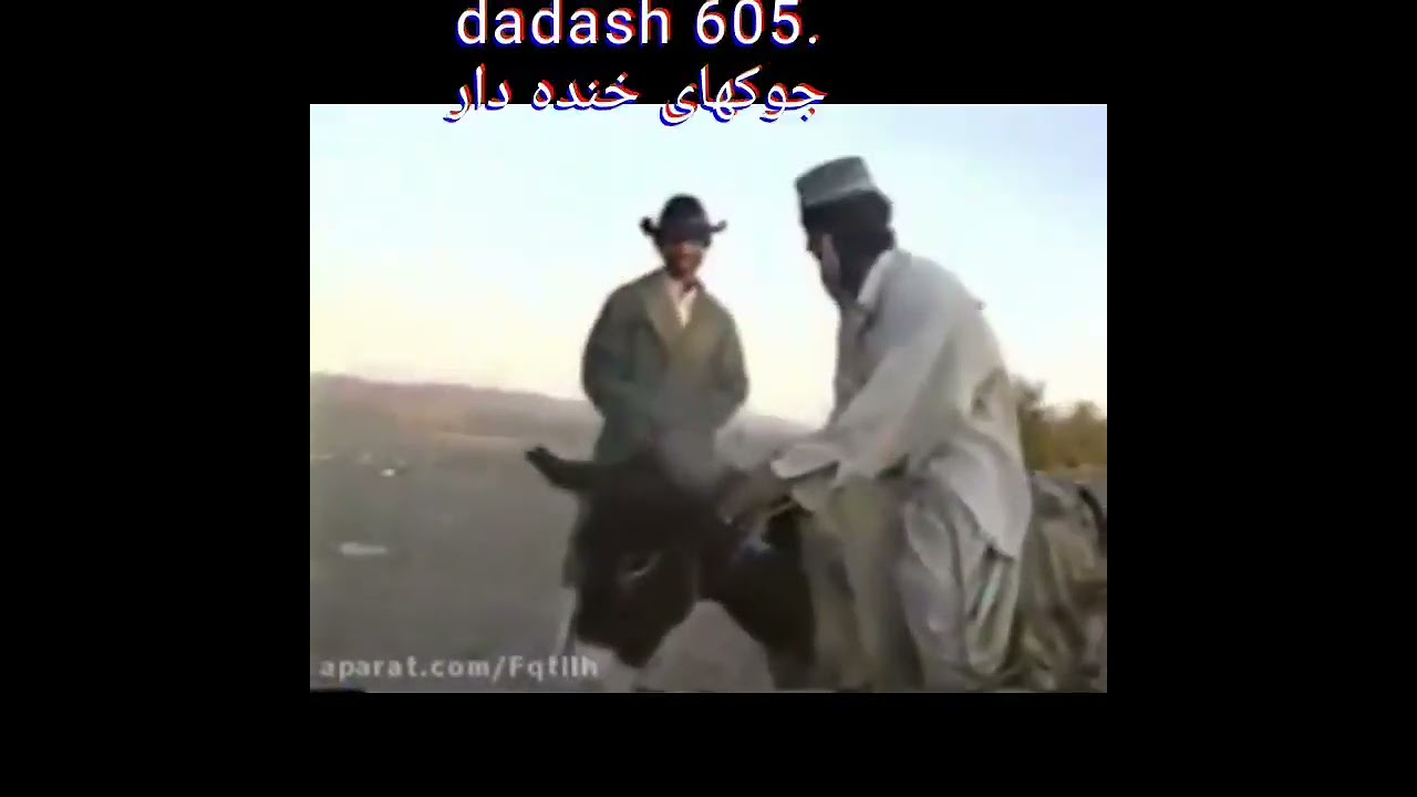 جوک بلوچی عالی