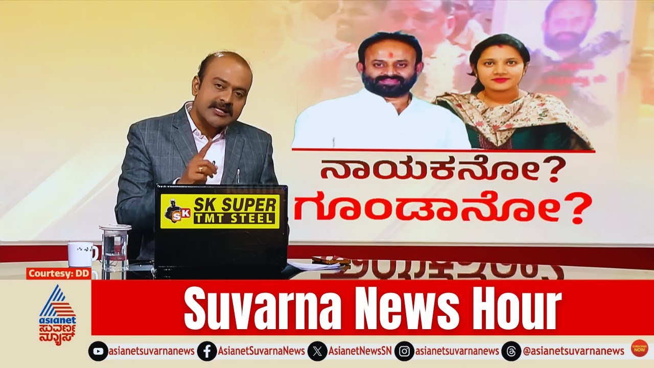ಕಾಂಗ್ರೆಸ್ ಮುಖಂಡನ ಬಾಯಲ್ಲಿ ಅದೆಂಥಾ ಮಾತು..! | Rajeev Gowda | Banner Controversy | Suvarna News Hour Full