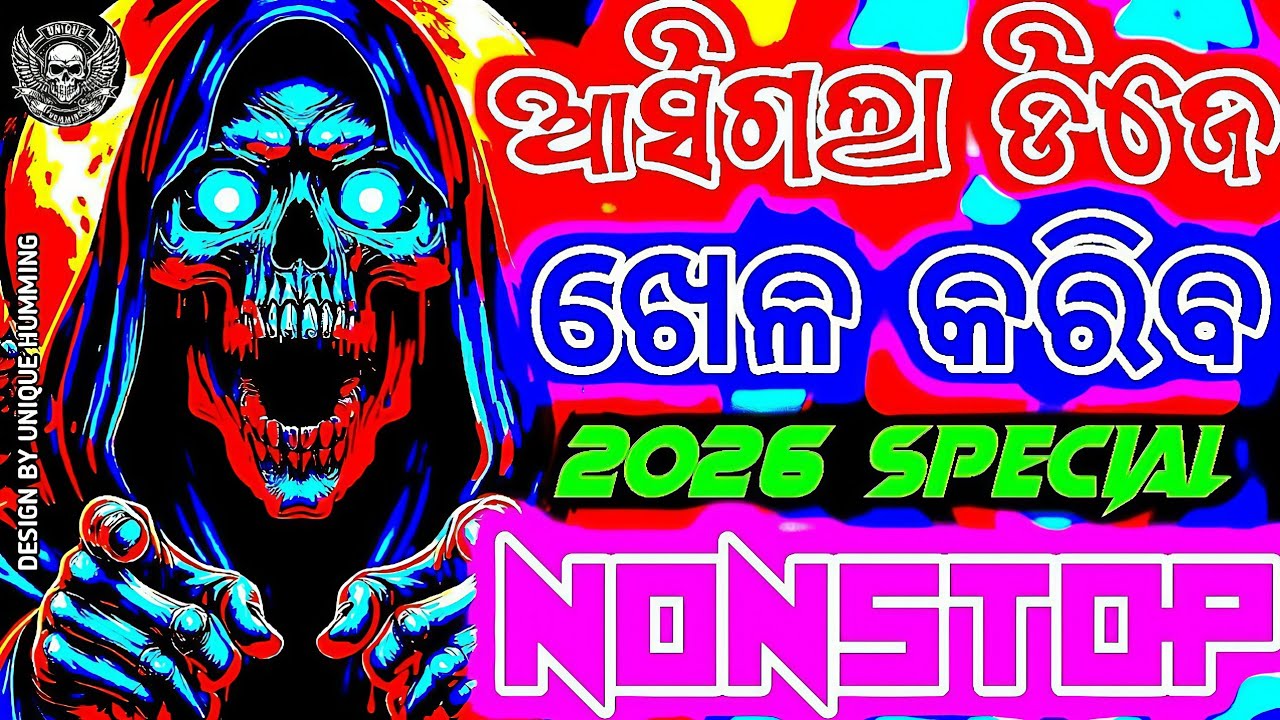 Odia Dj Songs Remix New Odia Dj Songs Nonstop Remix 2026 Odia New Dj Song 2026