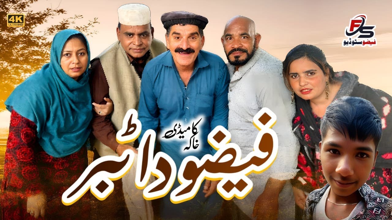 Faizo Da Tabber | Faizo Studio Faizo Kukar Baz