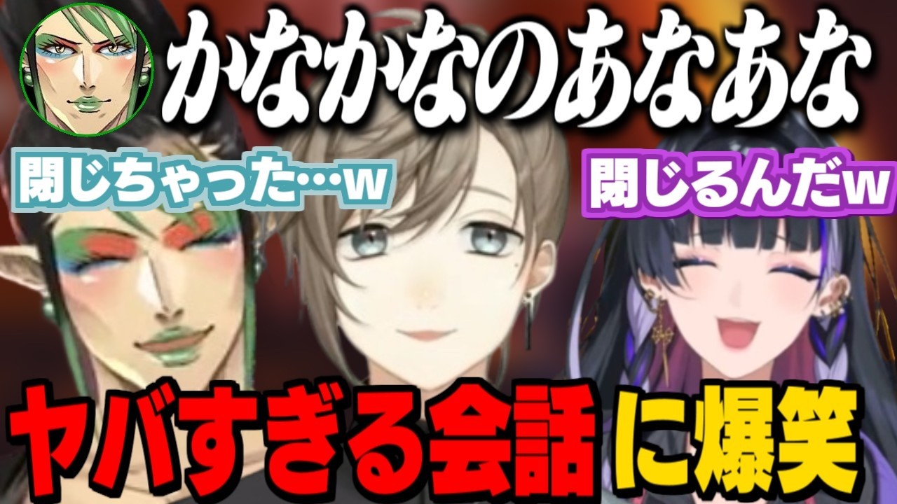 危ない会話で盛り上がるチャイカ、叶、メロコの変態人妻チームチャカメロ/ウォシュレットがまた故障するメロコ【にじさんじ切り抜き/花畑チャイカ/叶/狂蘭メロコ/#にじエペさい2026 】
