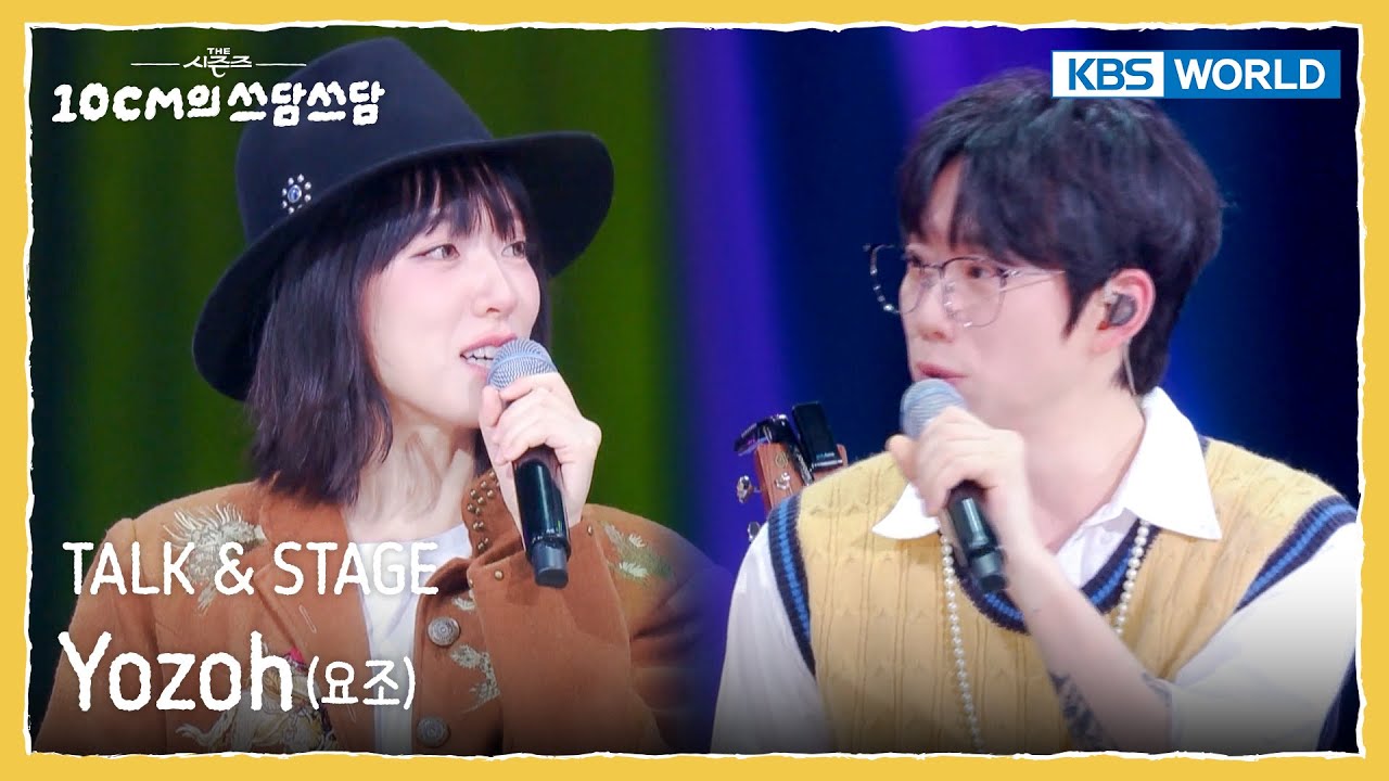 [ENG] Yozoh 요조 TALK & STAGE (The Seasons) | KBS WORLD TV 251107
