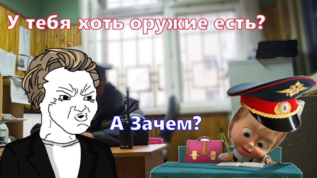 Скабрезлость РАЗРЫВАЕТСЯ В ЯРОСТИ от опыта общения с правоохранительными органами.