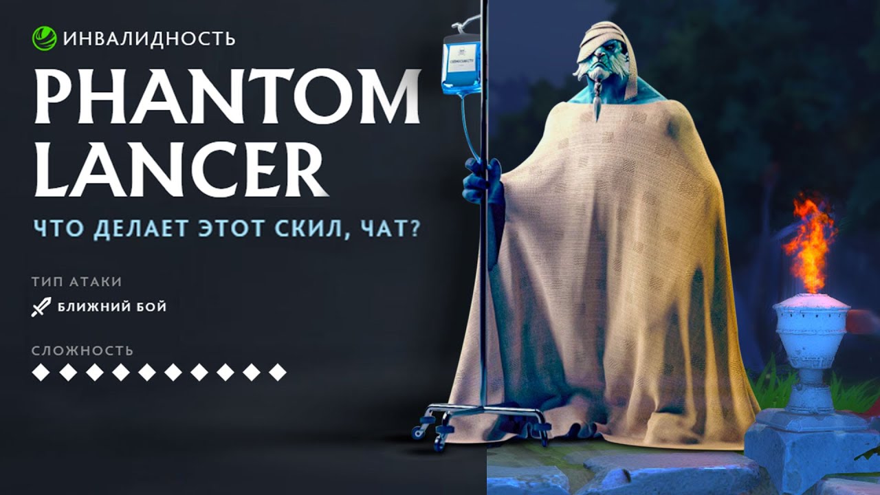 Нравится геройчик! Phantom Lancer 7.34 | Radikaifa