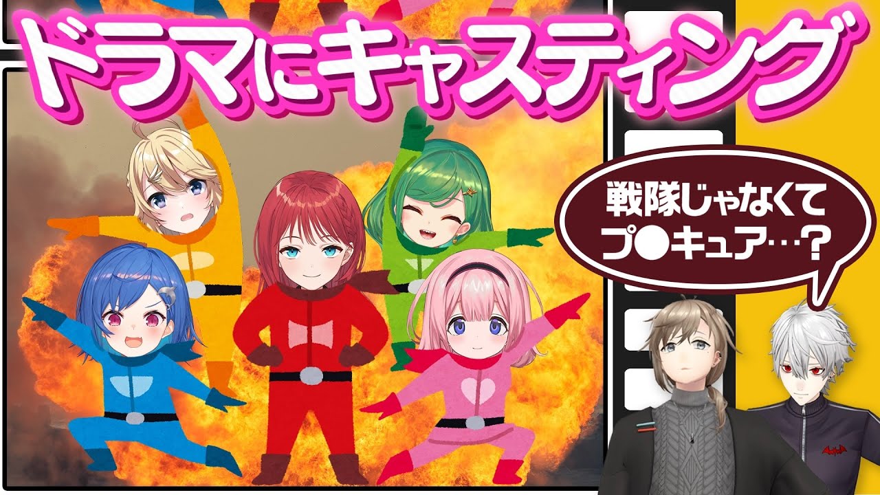 【全米が涙？】にじさんじライバーが出演するドラマを妄想してみた！ #くろなん