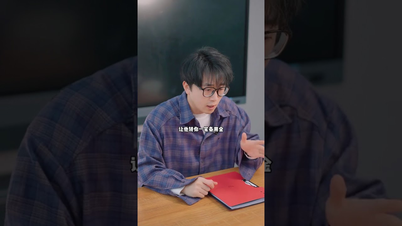 到最后也没搞懂他她的诉求，只知道他她很不开心 ！#职场#办公室搞笑#情感 #正能量剧情#剧情 #熱門