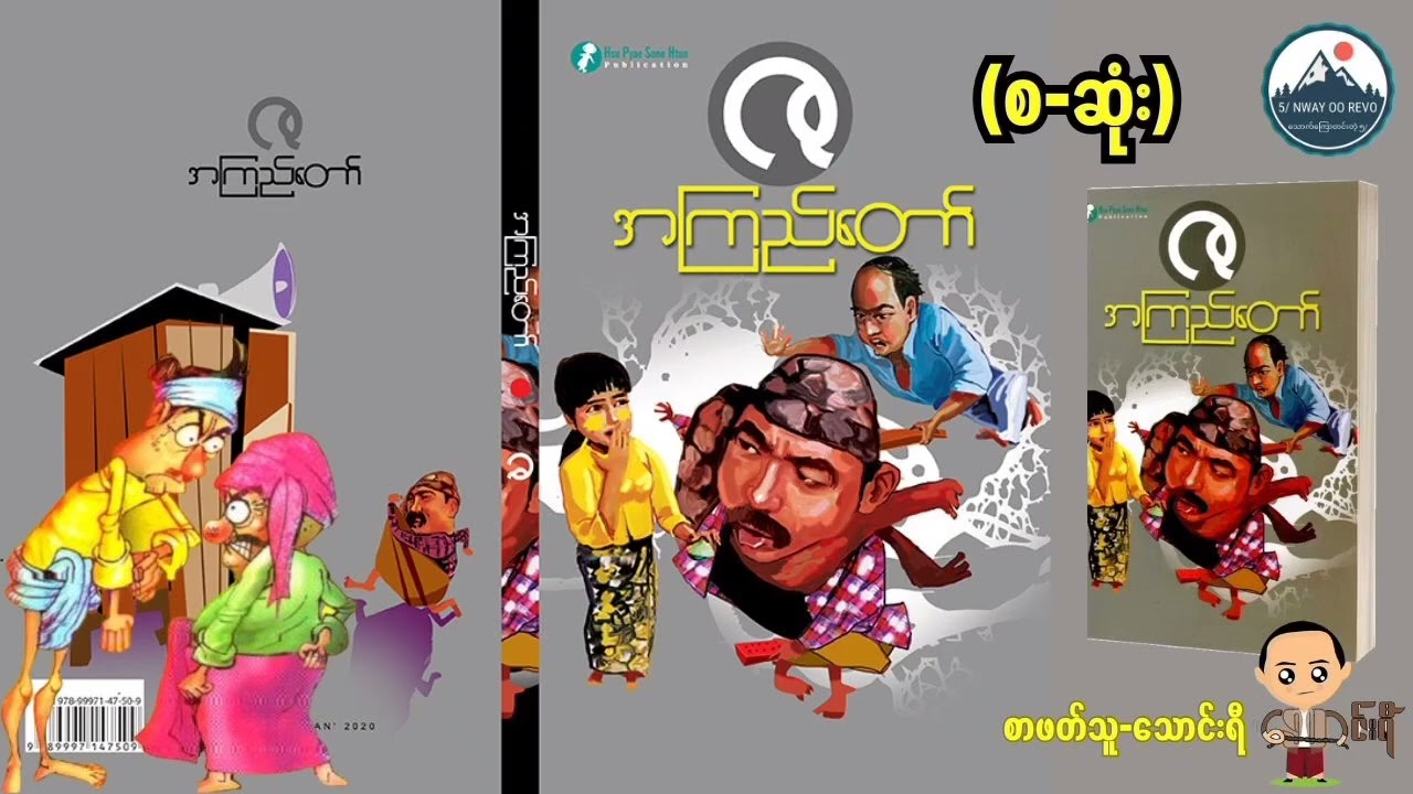 အကြည်တော် - 