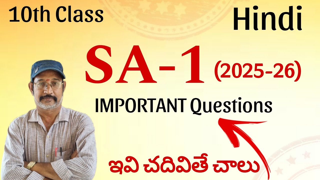 10th Class HINDI || S. A 1|| Important Questions || AP 2025 Exams || PDNS Hindi