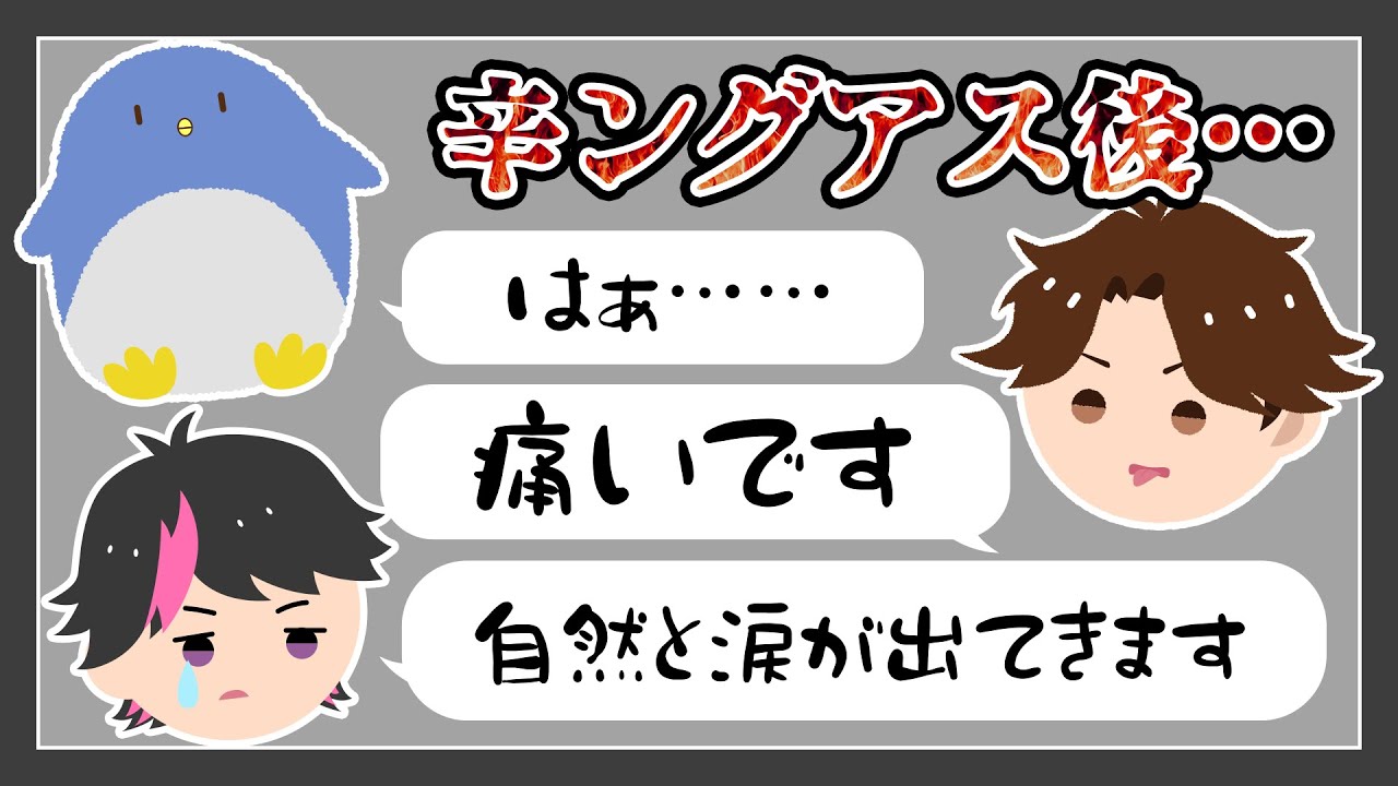 辛ングアス直後の高田村…激辛のつらさについて【めーや／切り抜き／雑談／AmongUs】