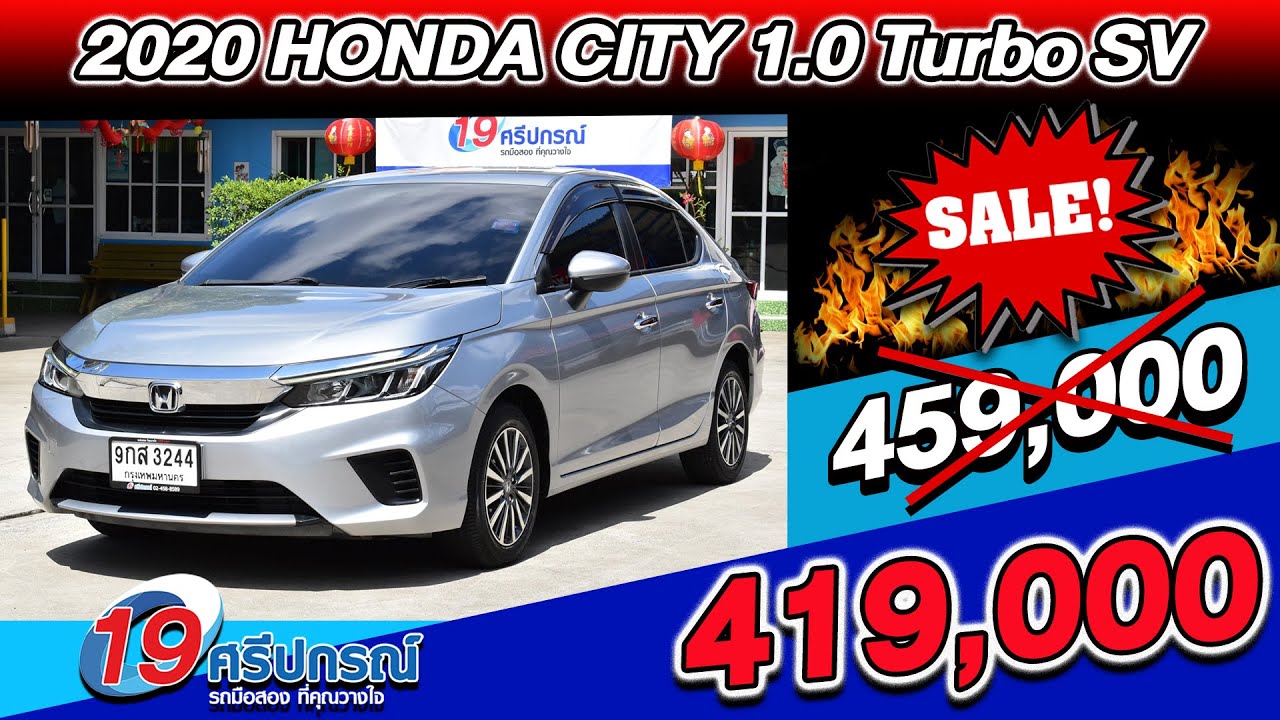 ลดกระหน่ำ 2020 HONDA CITY 1.0 SV Turbo รถเก๋งมือสอง 4หมื่นโล รถบ้านมือเดียว ฮอนด้า ซิตี้ ขายให้ถูกๆ
