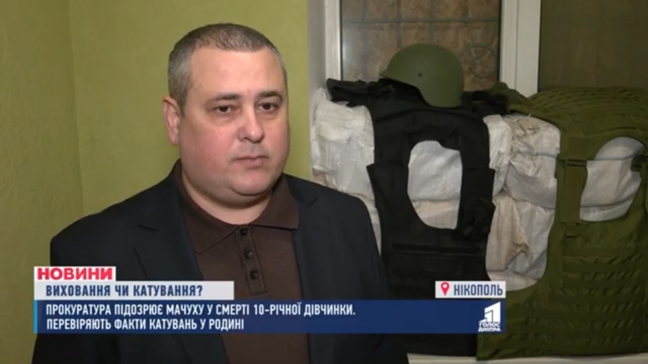 Керівник Нікопольської окружної прокуратури про справу мачухи, яка підозрюється у смерті дитини