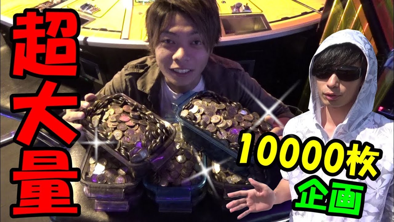 1万枚のメダルは増やせるのか？～ビンゴギャラクシー編～