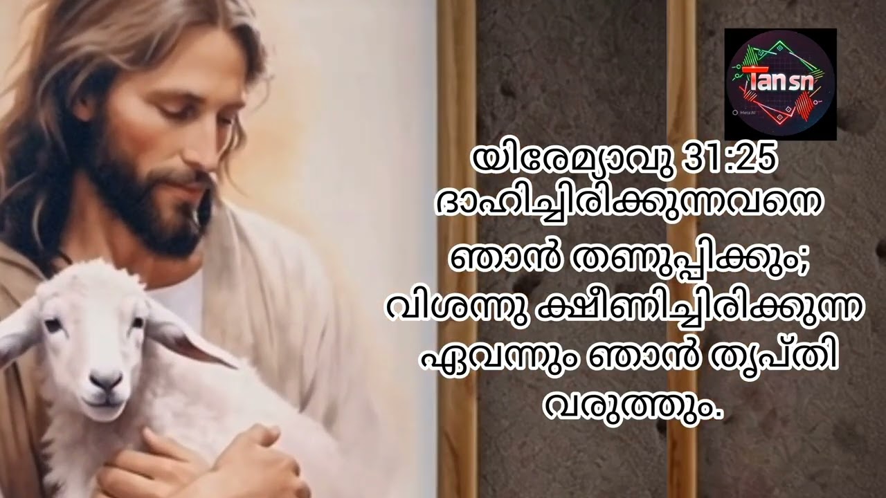 ഇന്നത്തെ സുവിശേഷം
